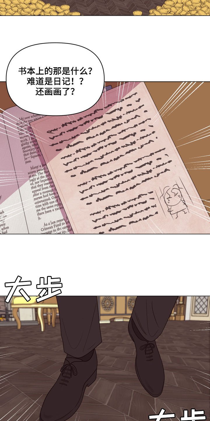 第20章：要死了