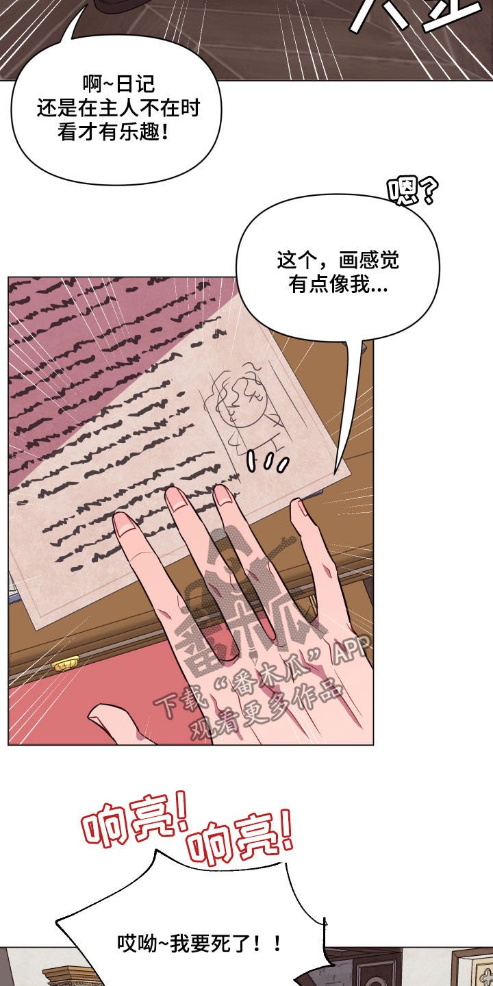 第20章：要死了
