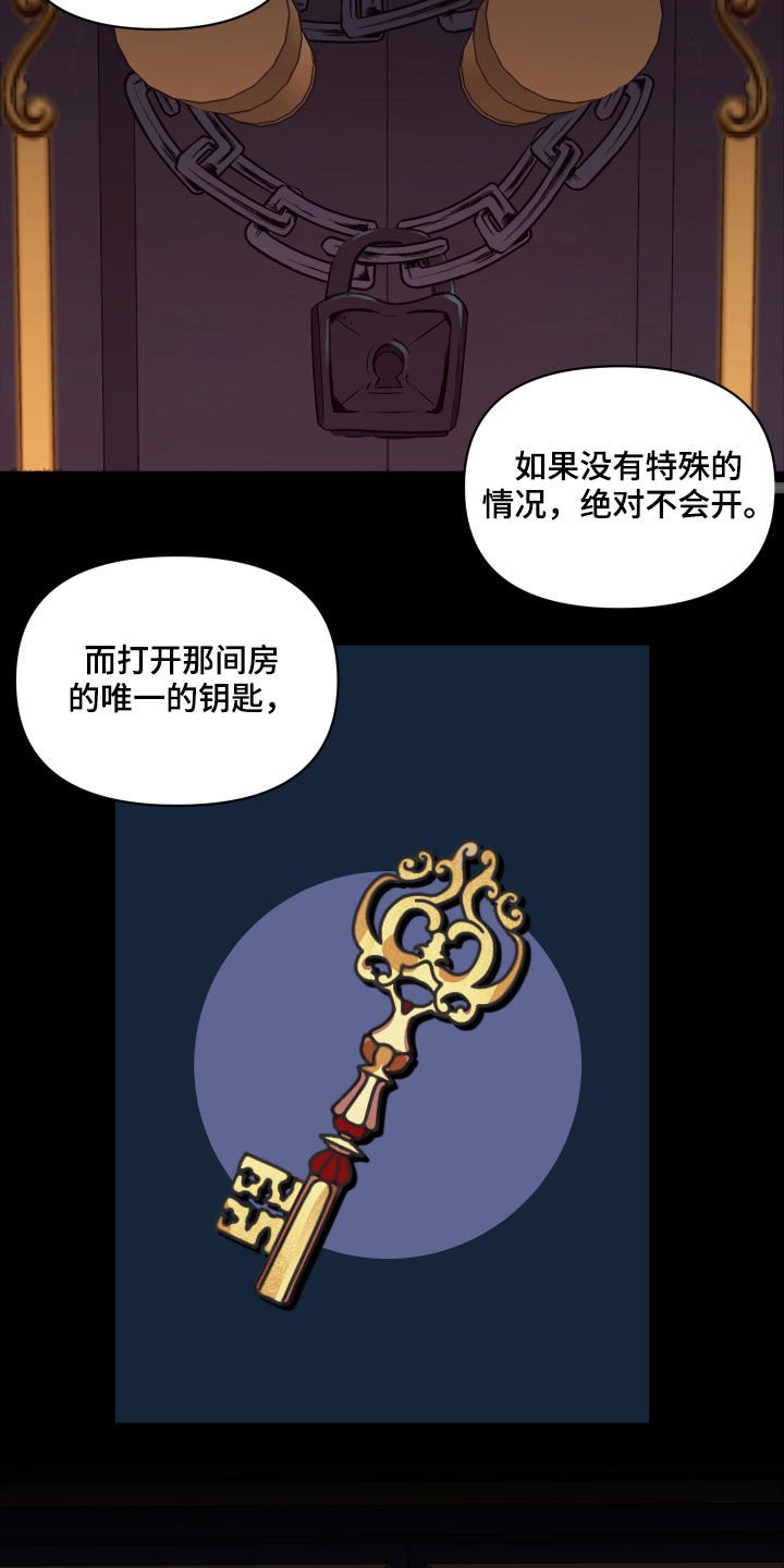 第21章：钥匙
