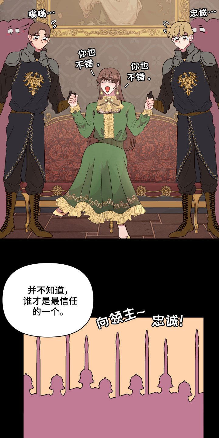 第21章：钥匙