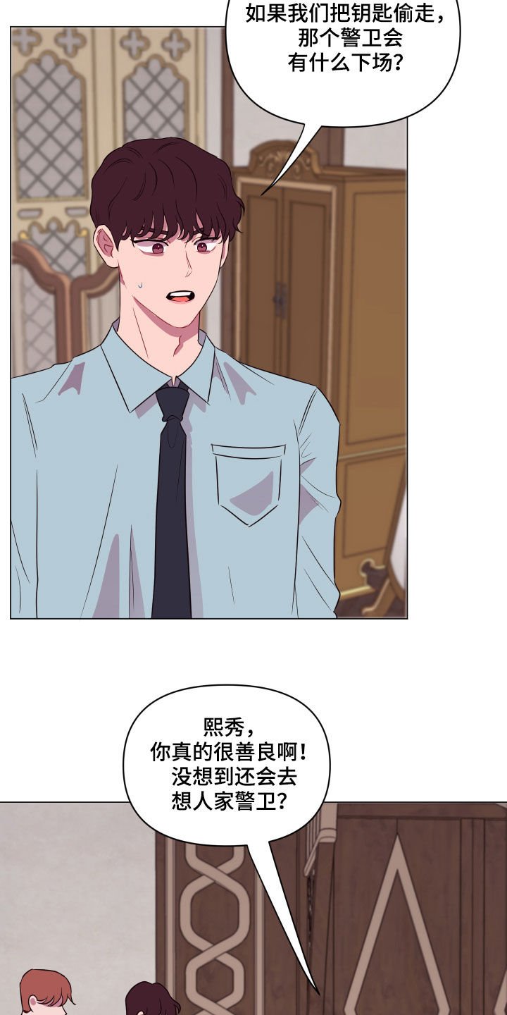 第21章：钥匙