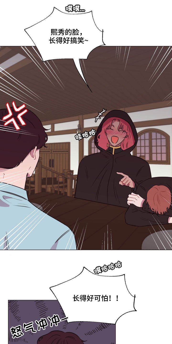 第22章：粉色头发