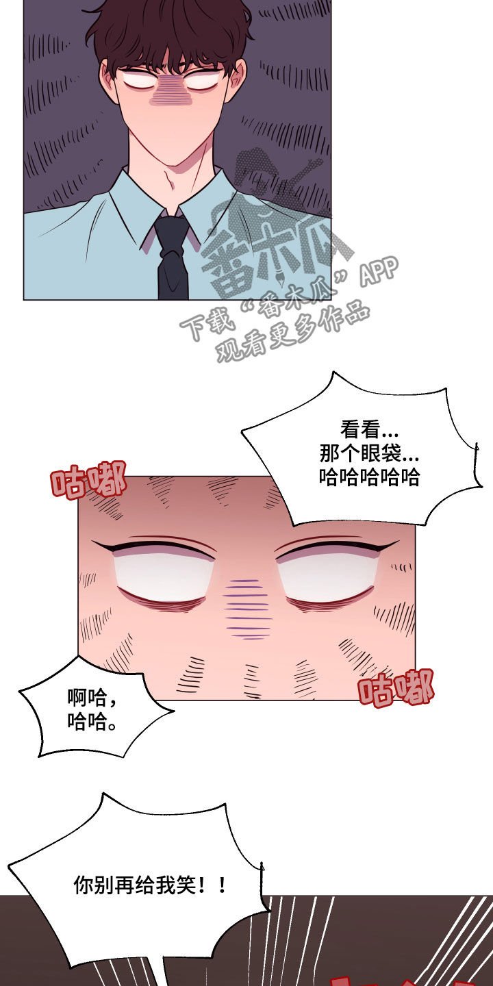 第22章：粉色头发