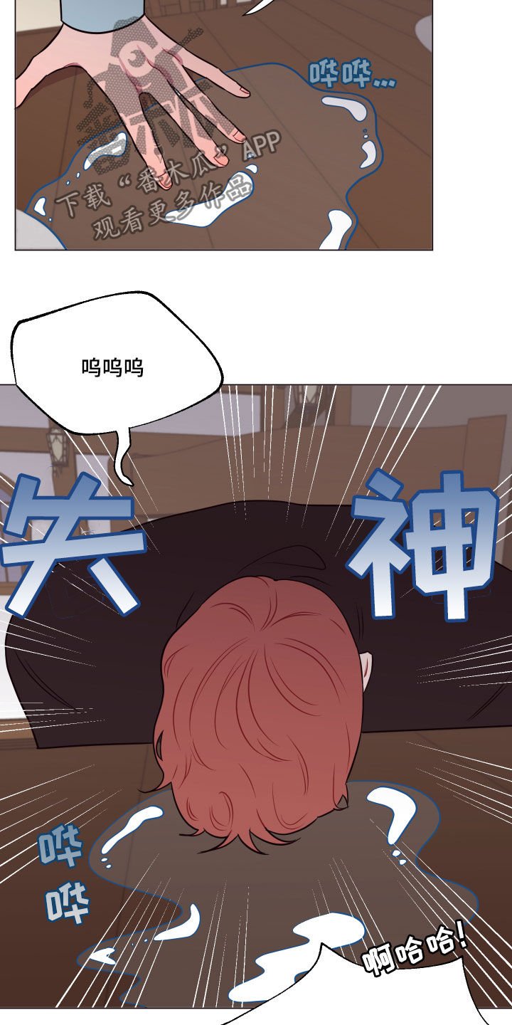 第22章：粉色头发