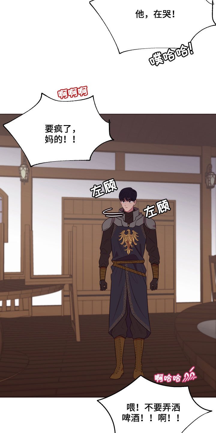 第22章：粉色头发