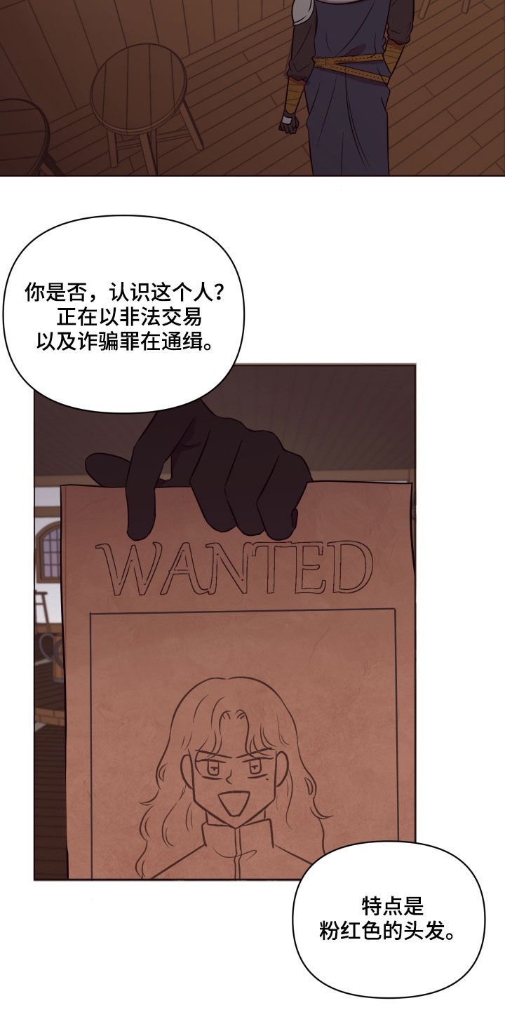 第22章：粉色头发