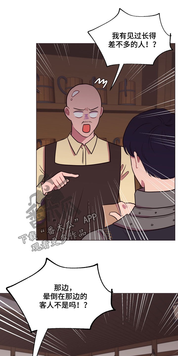 第22章：粉色头发
