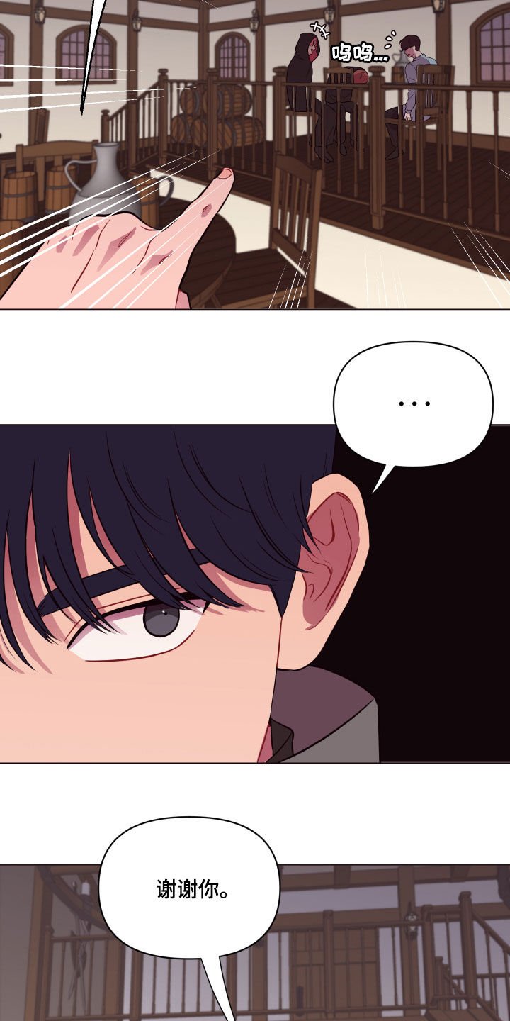 第22章：粉色头发