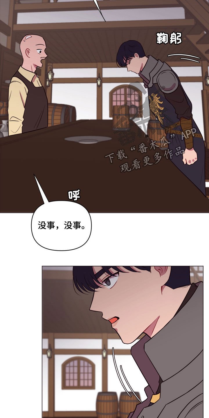 第22章：粉色头发