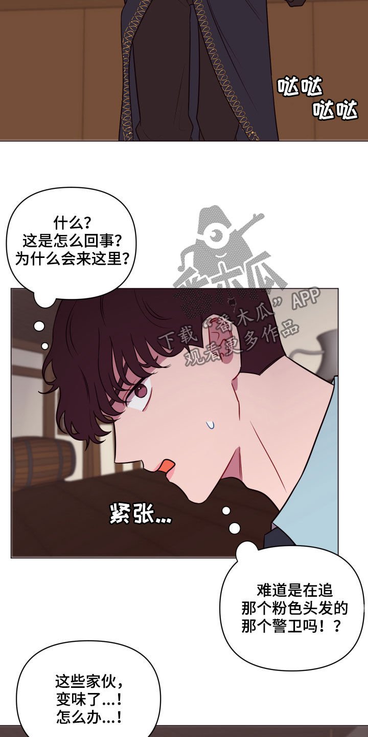 第22章：粉色头发