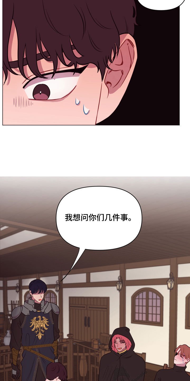 第22章：粉色头发