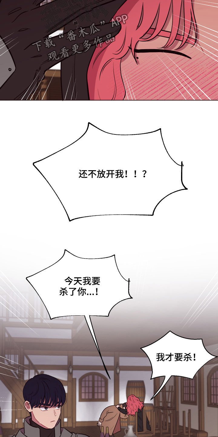 第22章：粉色头发