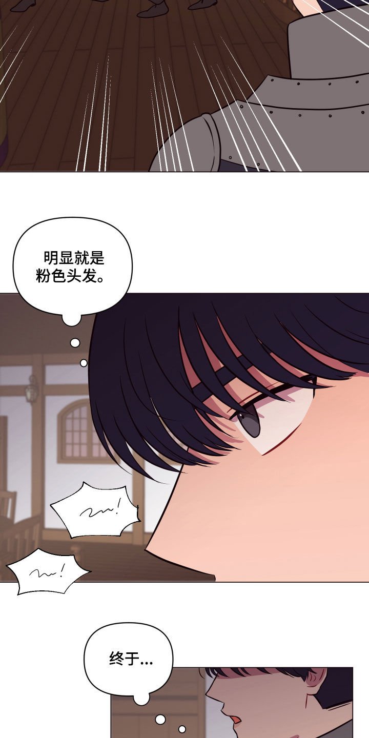 第23章：糟了