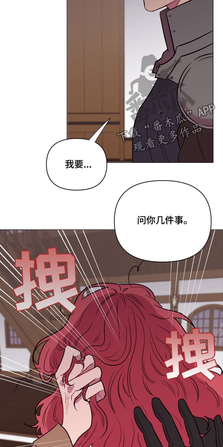第23章：糟了
