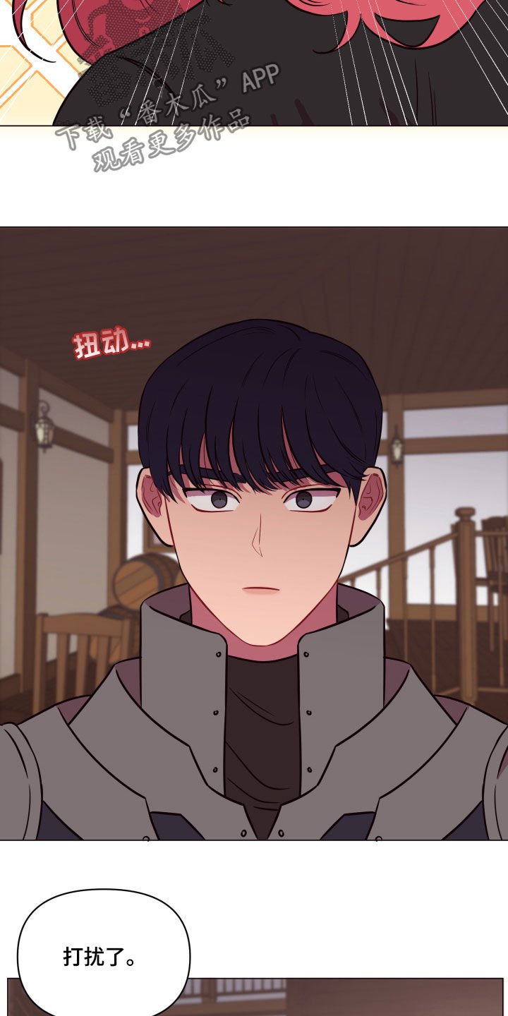 第23章：糟了