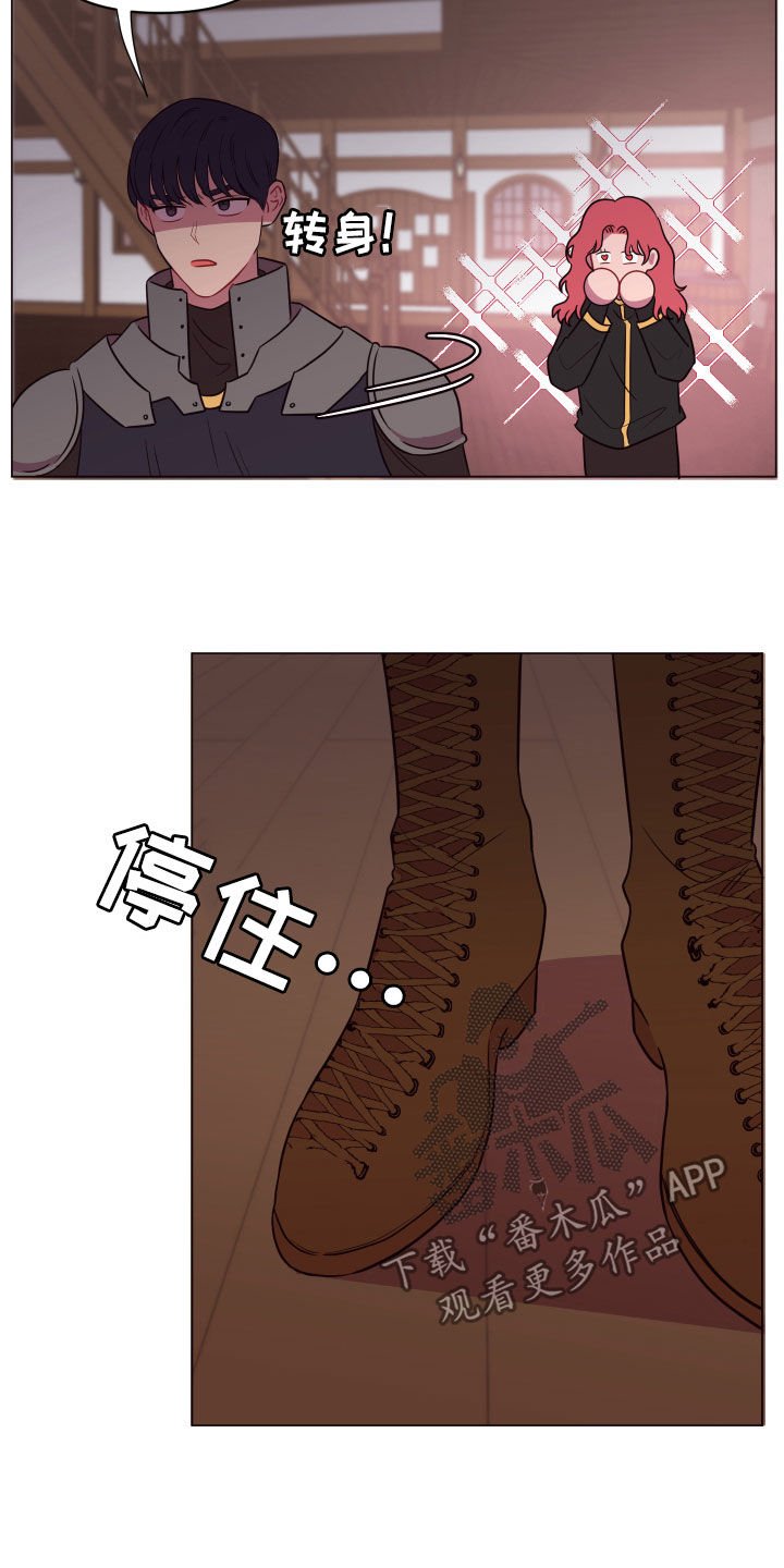 第23章：糟了