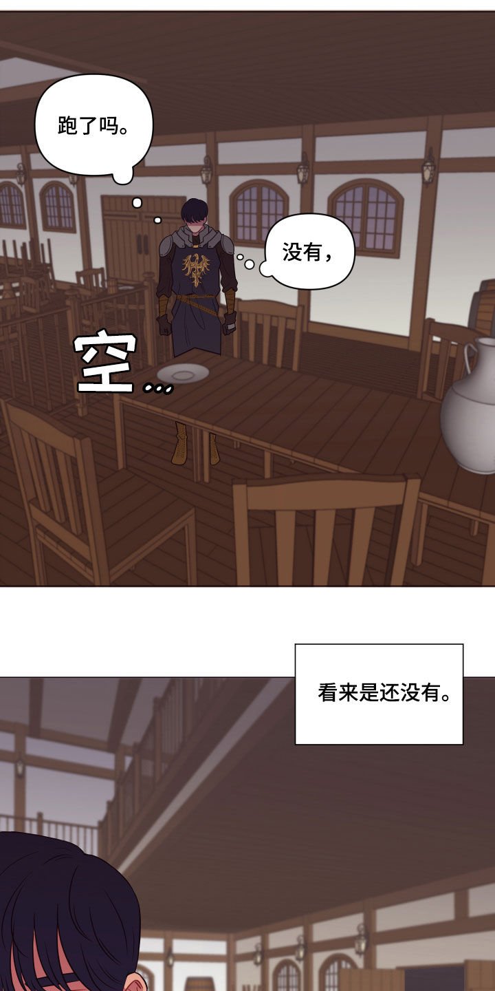 第23章：糟了