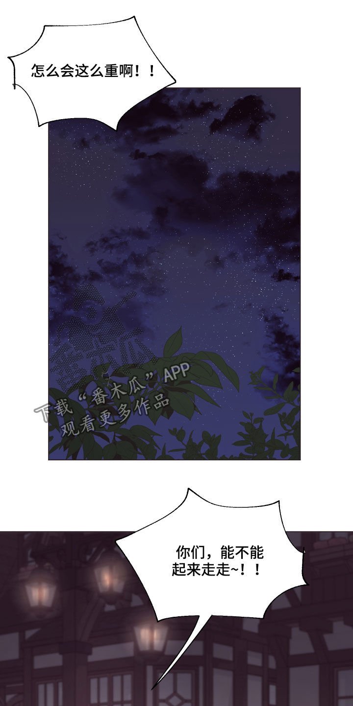 第23章：糟了