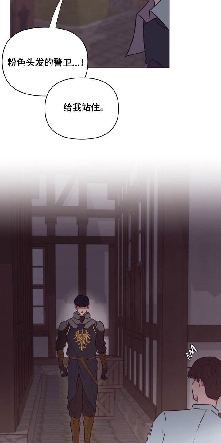 第23章：糟了