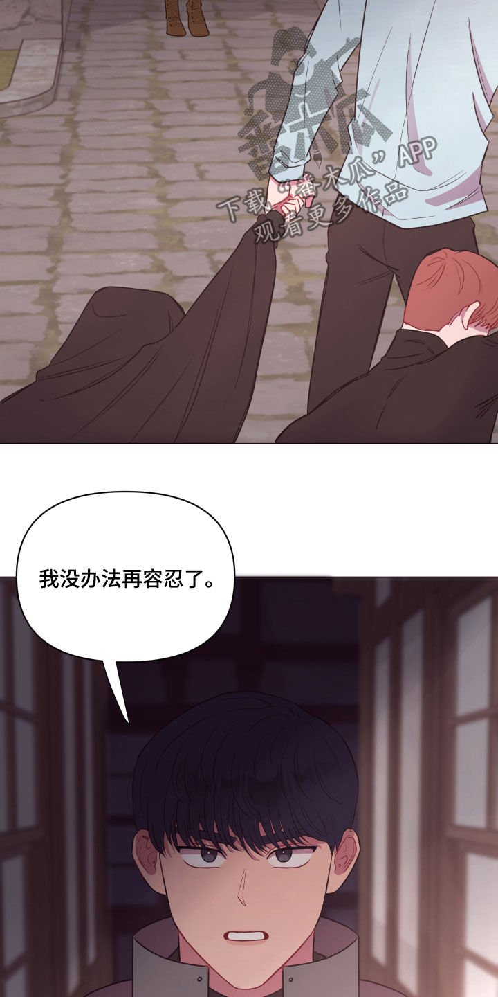 第23章：糟了