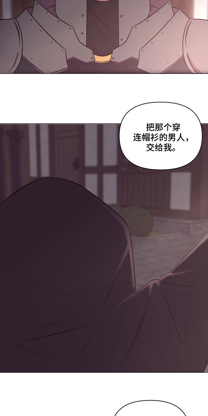 第23章：糟了