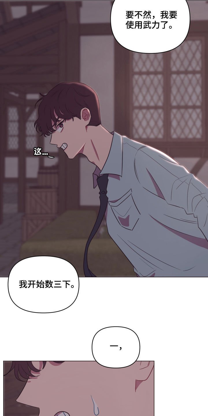 第23章：糟了