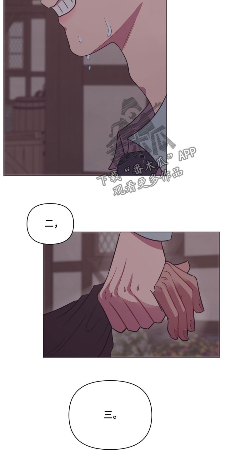 第23章：糟了
