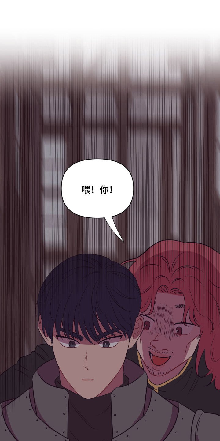 第23章：糟了