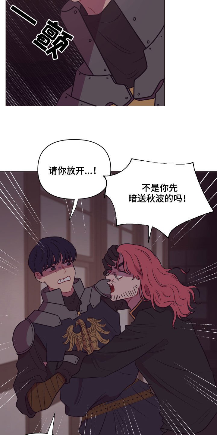 第23章：糟了