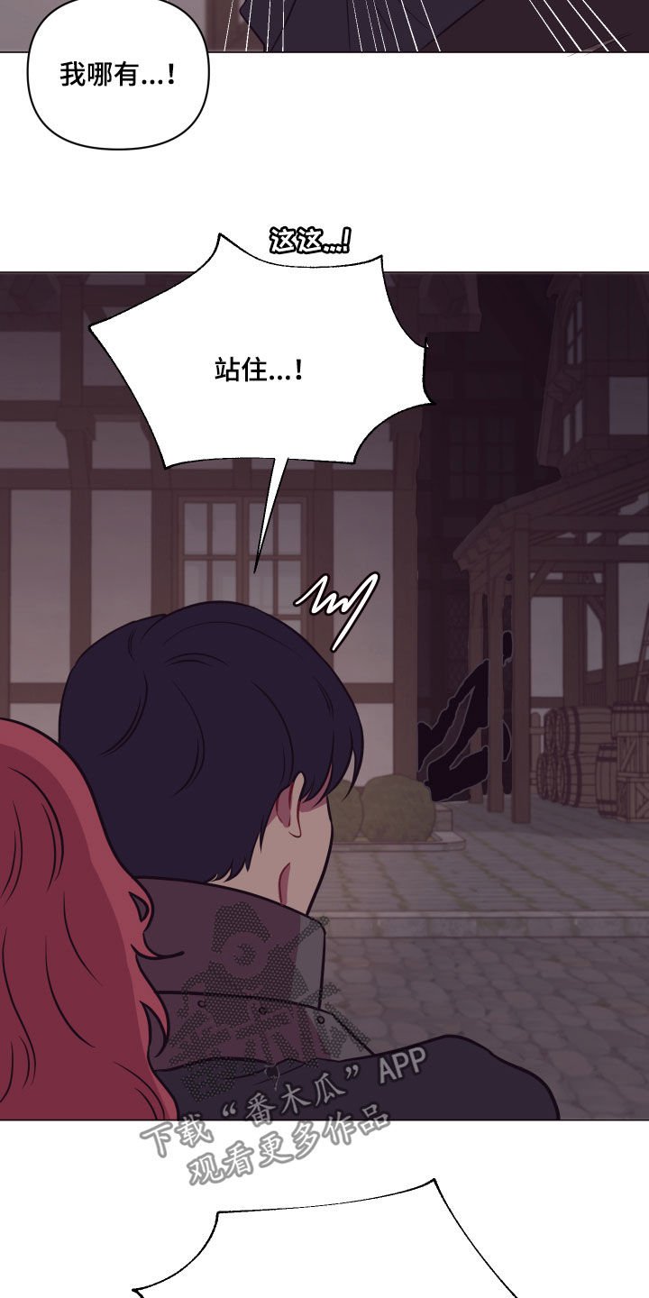 第23章：糟了