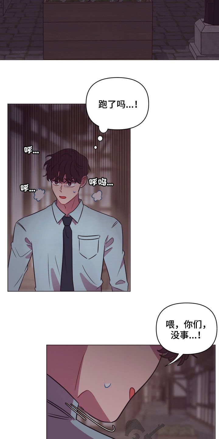 第23章：糟了
