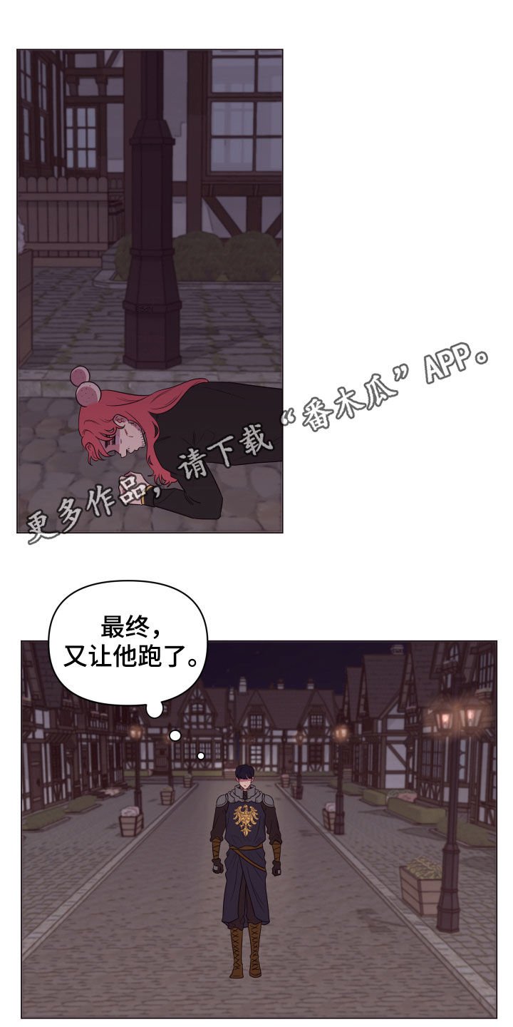 第24章：被耍