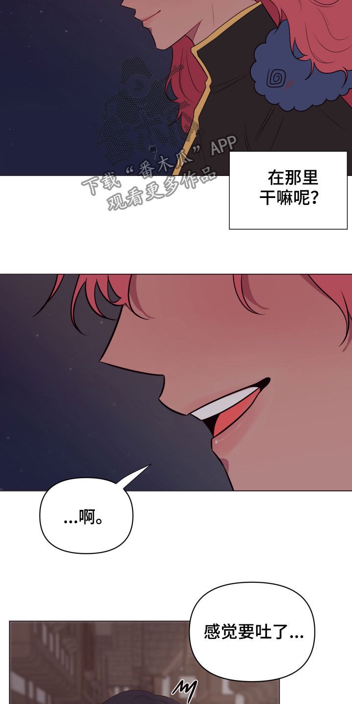 第24章：被耍