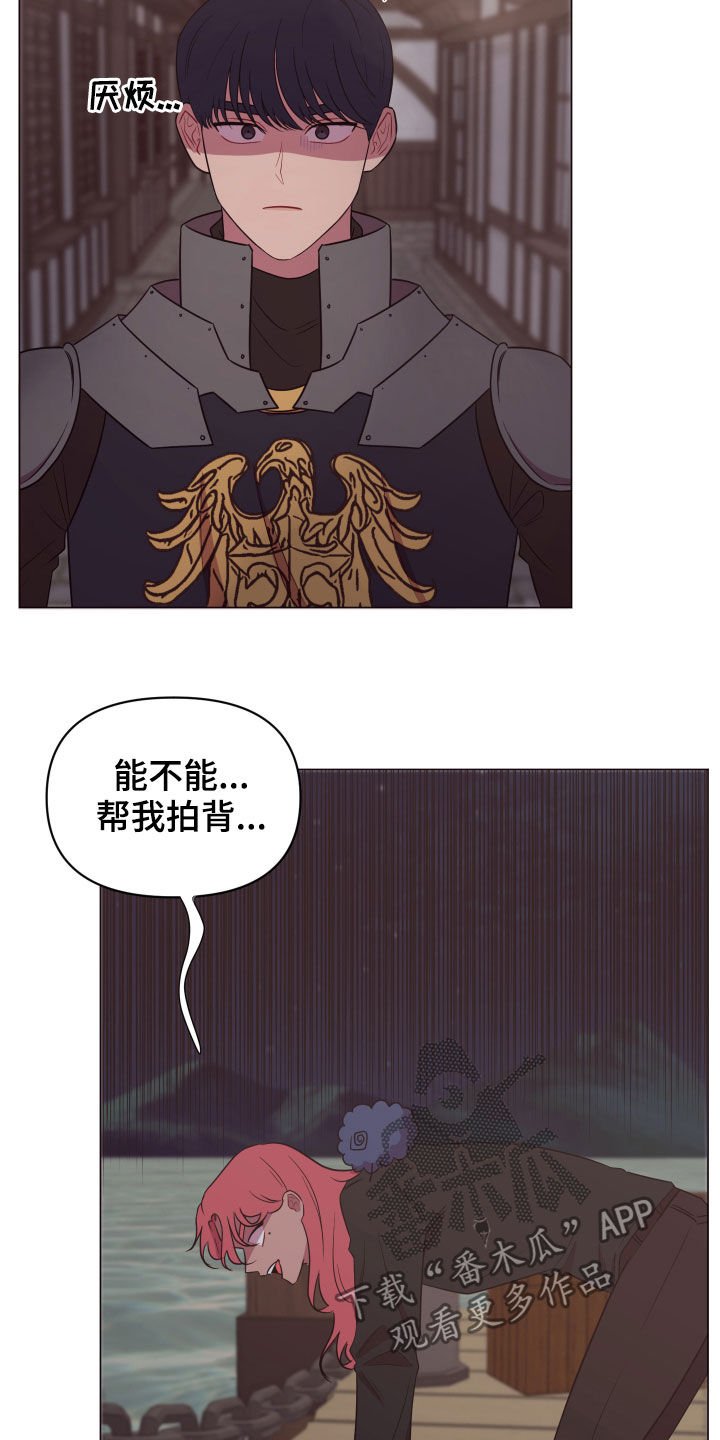 第24章：被耍