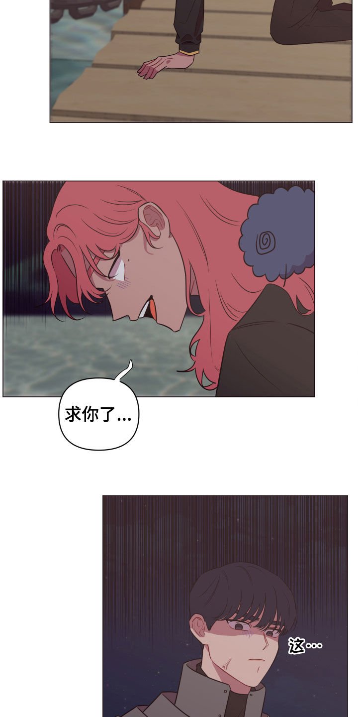 第24章：被耍