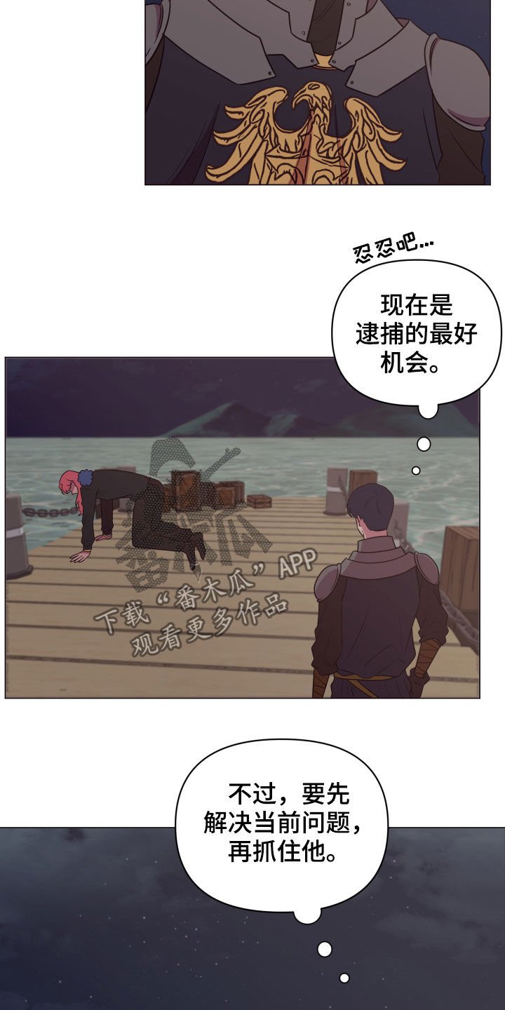 第24章：被耍
