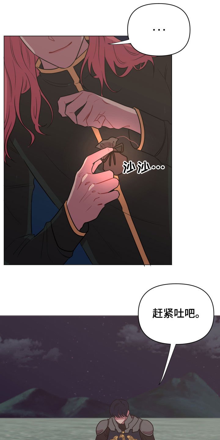 第24章：被耍