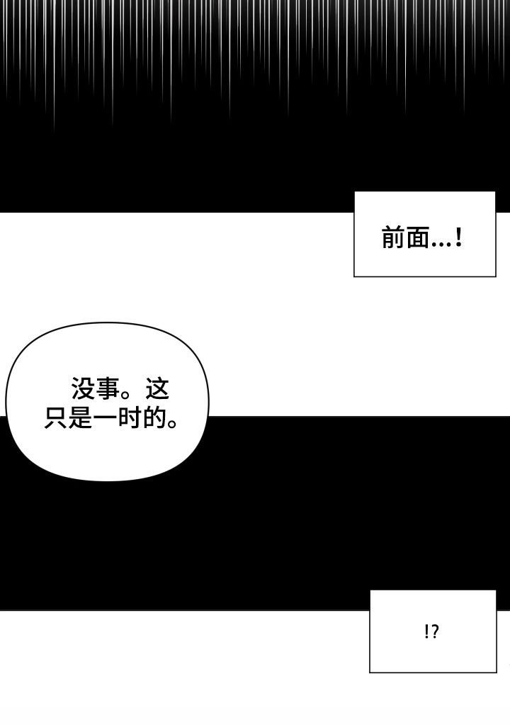 第24章：被耍