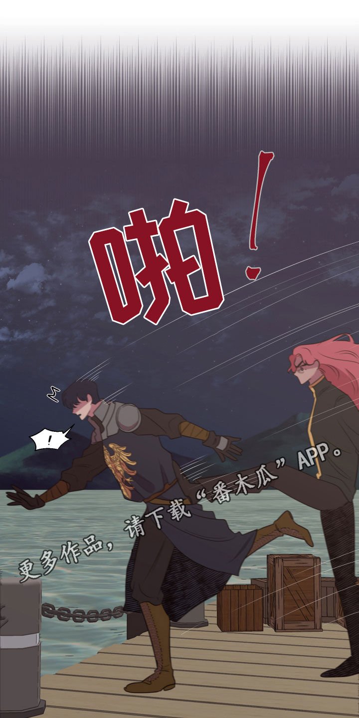 第25章：被丢下我