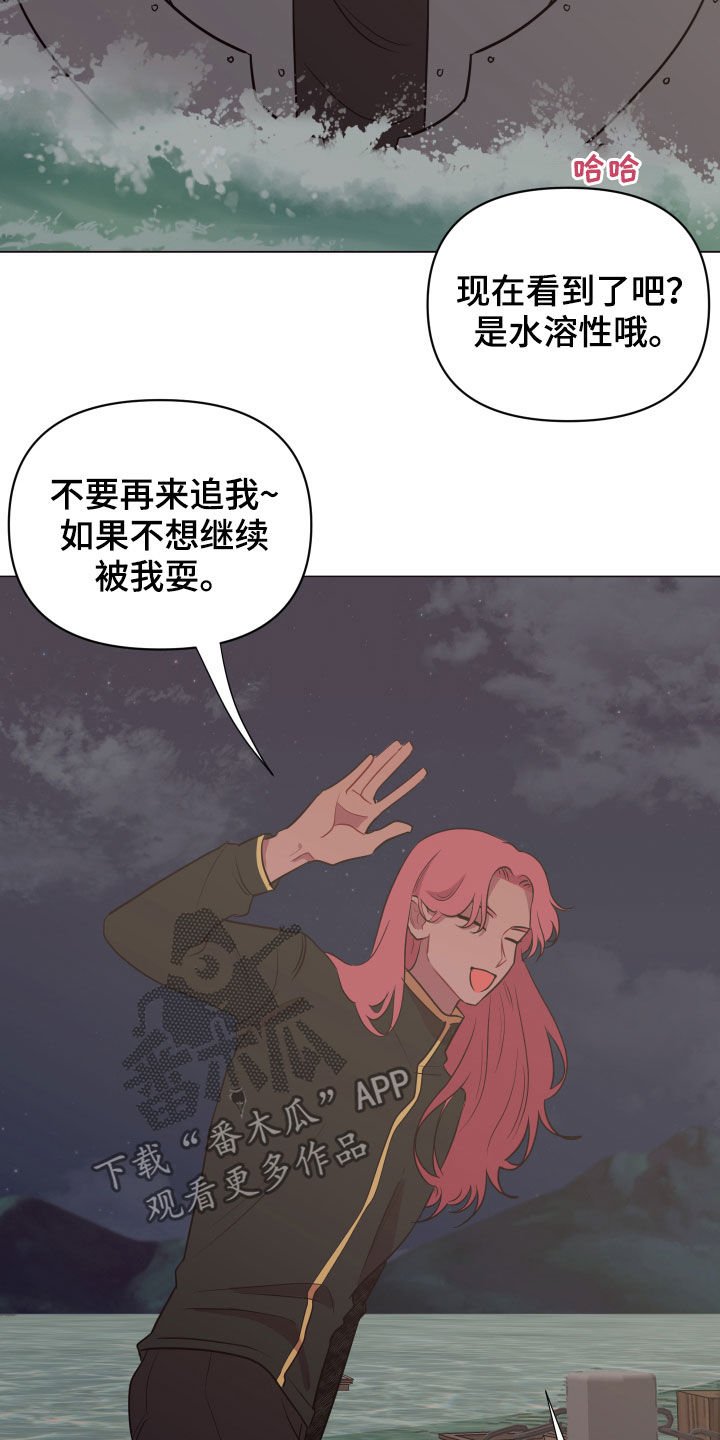 第25章：被丢下我