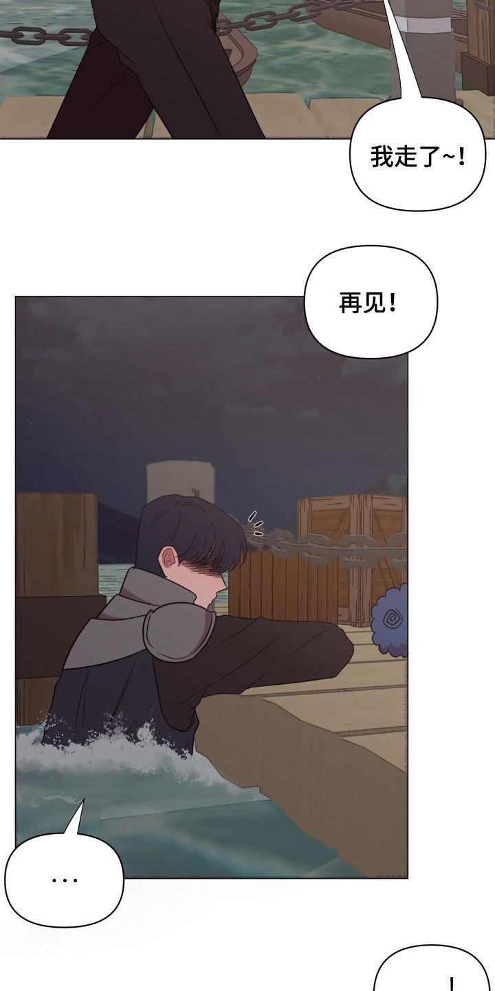 第25章：被丢下我