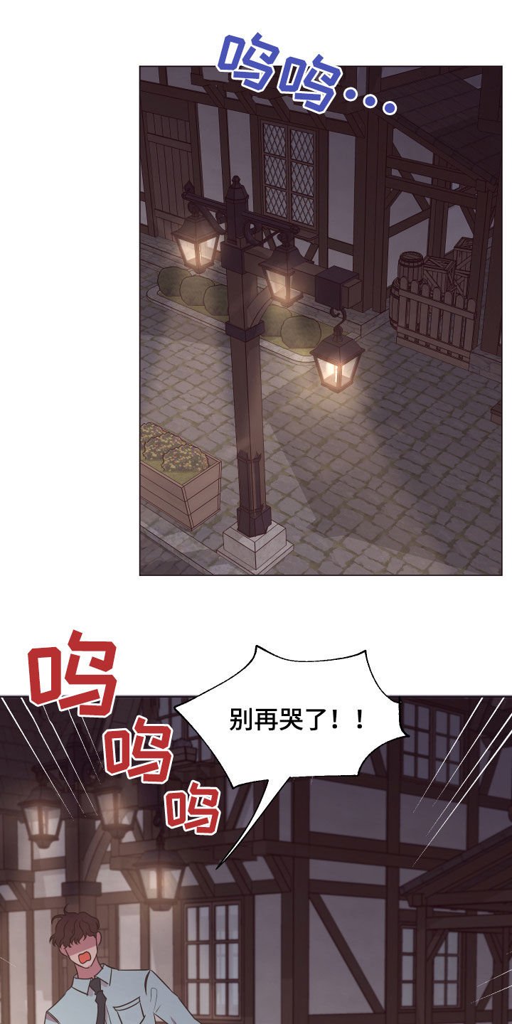 第25章：被丢下我