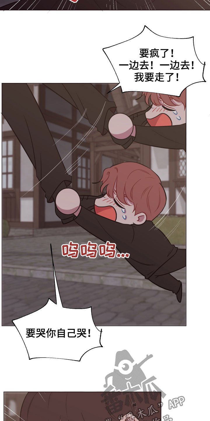 第25章：被丢下我