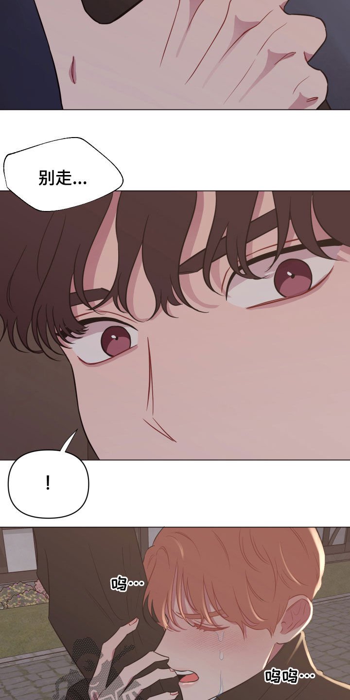 第25章：被丢下我