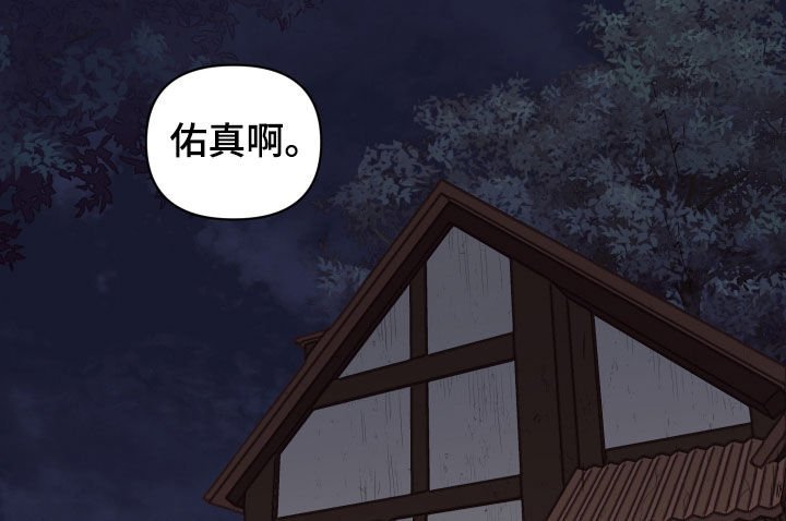 第25章：被丢下我