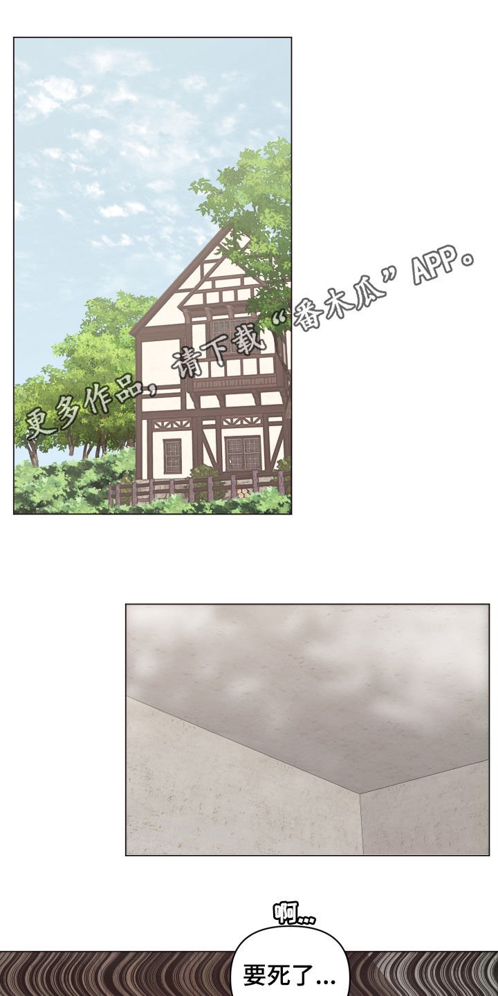 第26章：闯浴室
