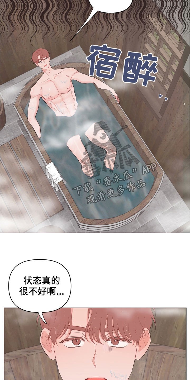 第26章：闯浴室