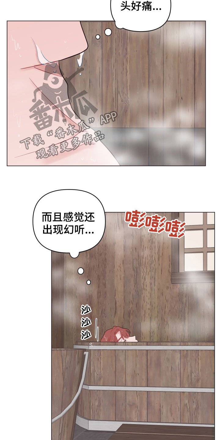 第26章：闯浴室