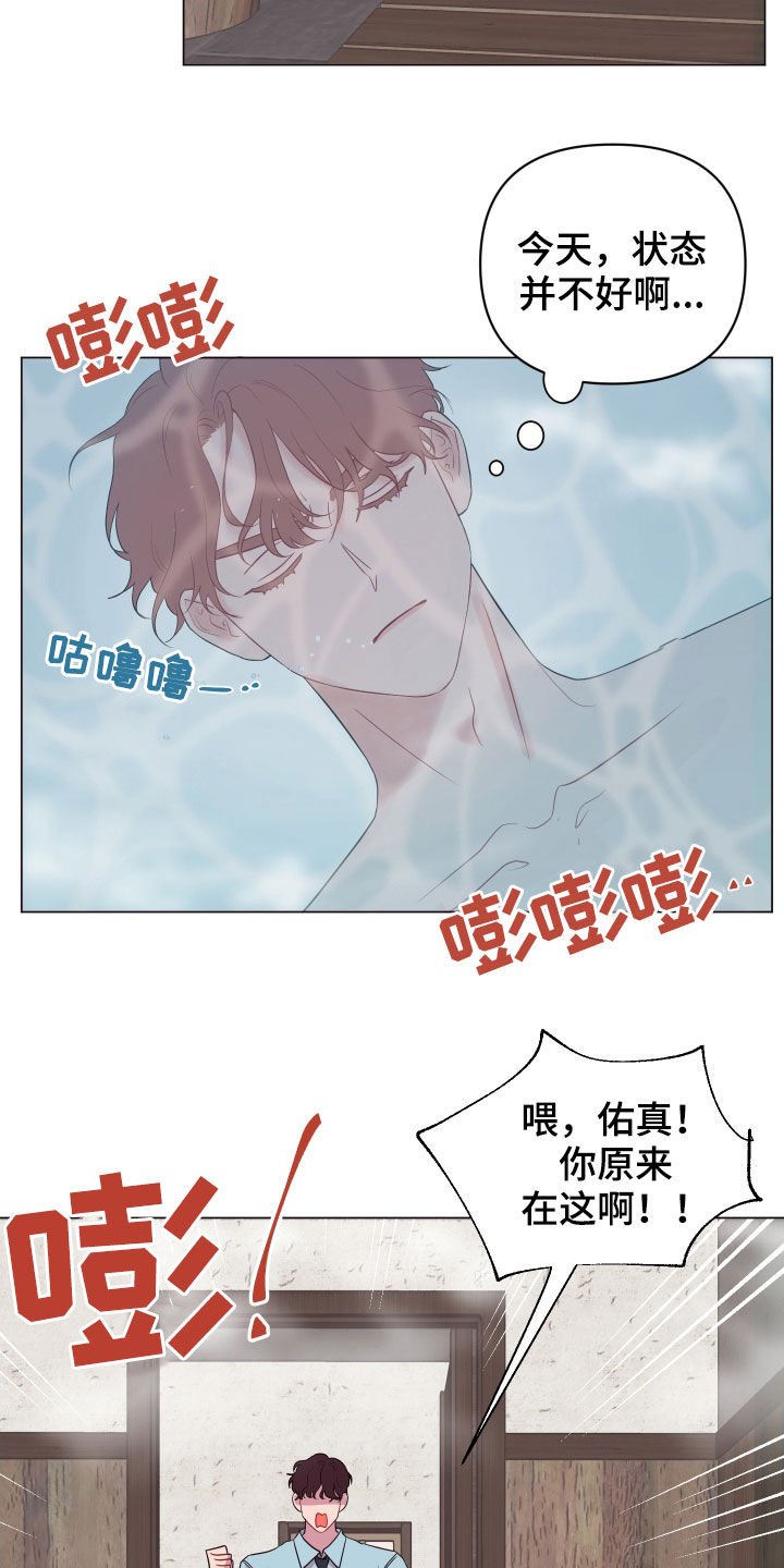 第26章：闯浴室
