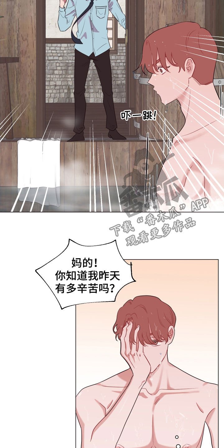 第26章：闯浴室
